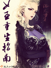 重生短剧女王 重生短剧女王