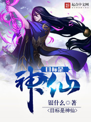 目标就是什么 目标就是什么