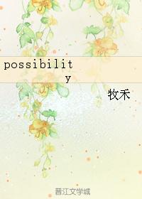 possibility possibility