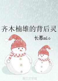 齐木楠雄的背后灵 齐木楠雄的背后灵