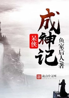 呆侠成神记 呆侠成神记