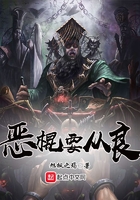 恶棍要从良 恶棍要从良