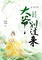 重生之九重梦:大爷别过来 重生之九重梦:大爷别过来