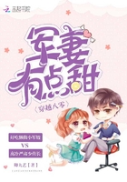 穿越八零,军妻有点甜 穿越八零,军妻有点甜