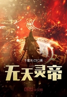 无天灵帝 无天灵帝