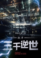 掠夺三千逆世 掠夺三千逆世