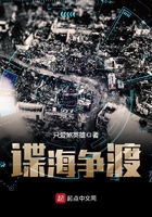 谍海争渡 谍海争渡