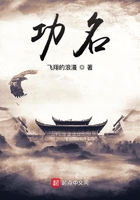 功名 功名