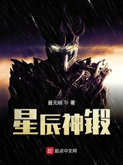 星辰神体每层对应能力
