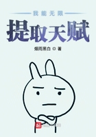 我能无限提取天赋 推荐 我能无限提取天赋 推荐