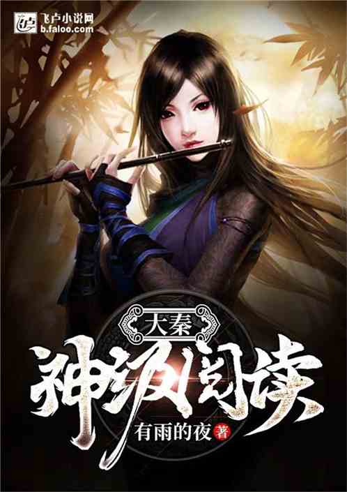 大秦之神级红包系统免费