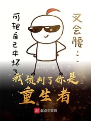 我预判了你是重生者 我预判了你是重生者