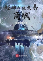 超神科技交易商城 超神科技交易商城