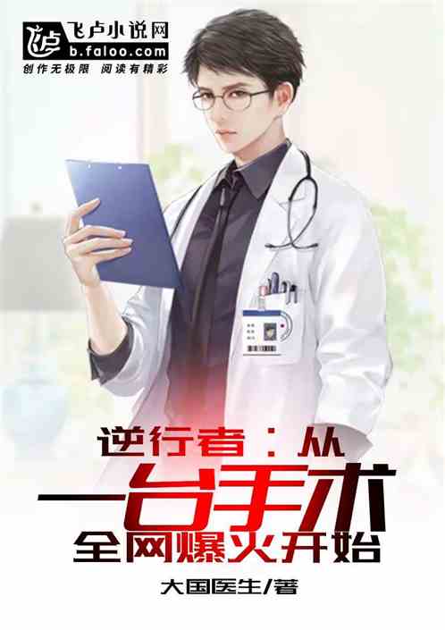 逆行者啥意思