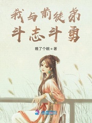 我与前徒弟斗智斗勇 我与前徒弟斗智斗勇