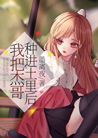 和夏油分手后他变狐狸了 和夏油分手后他变狐狸了