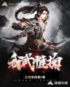 我武惟扬 我武惟扬