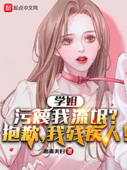 学姐污蔑我咸猪手?抱歉,我手残 学姐污蔑我咸猪手?抱歉,我手残