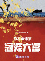 冠宠六宫 冠宠六宫