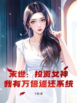 投资女神h 投资女神h