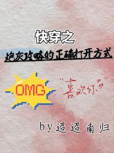 反攻略角色 反攻略角色